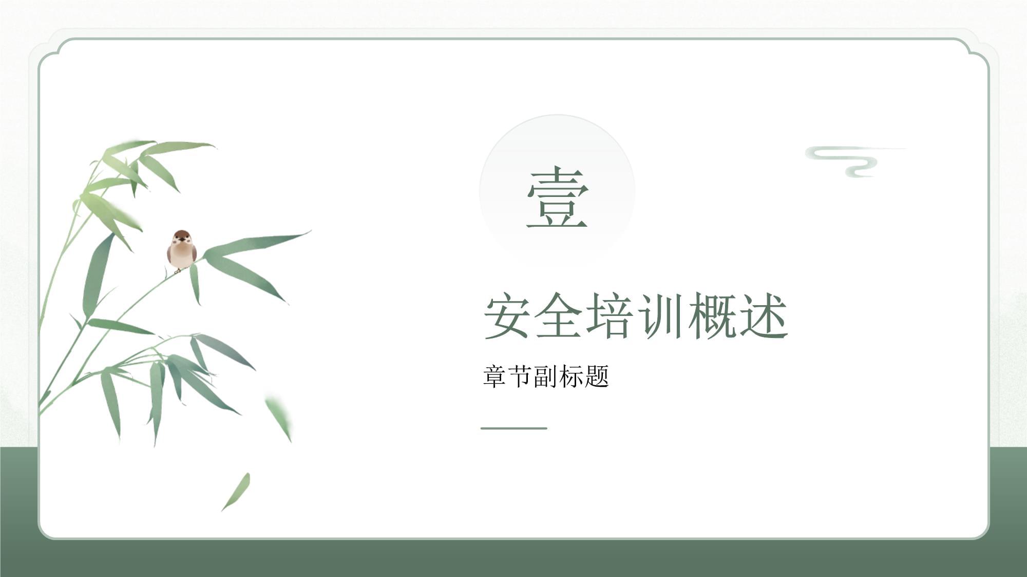 倉庫保安安全培訓課件
