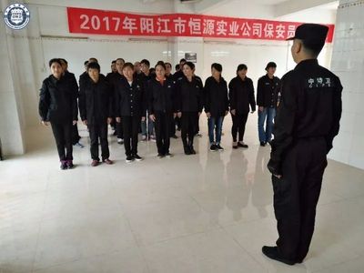 市恒源實業公司保安員培訓班圓滿結束，專業技能與責任意識雙提升